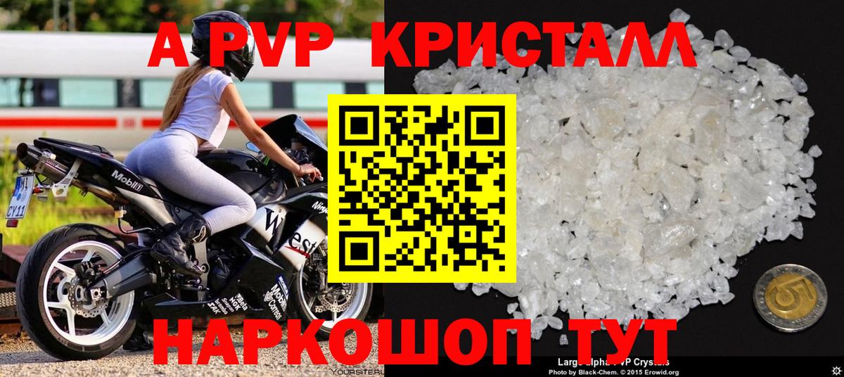 А ПВП СК КРИС  Альфа ПВП  Вход с VPN  Кохма  Alpha PVP мука  Альфа ПВП Соль 