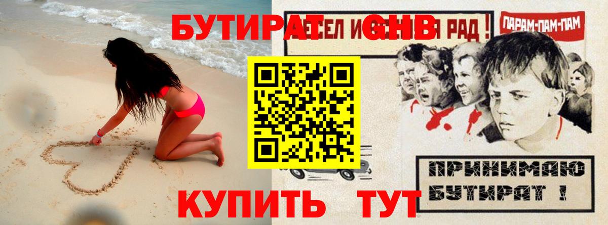 Кохма  Бутират BDO 33%  Бутират  Вход с VPN 