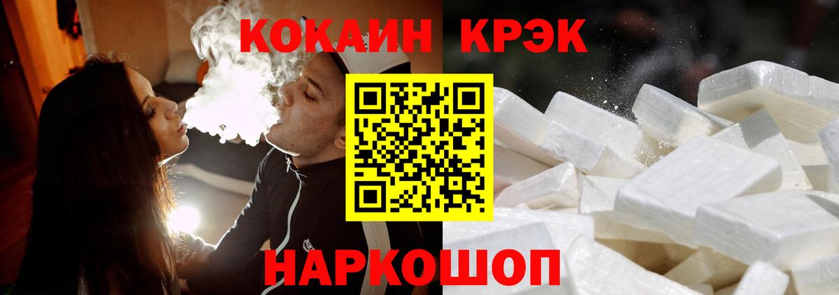 КОКАИН FishScale Кохма