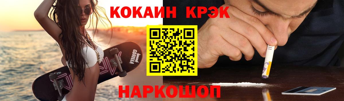 Cocaine Эквадор  КОКАИН  Вход с VPN  Кохма  COCAIN 97% 