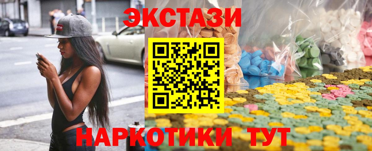 ЭКСТАЗИ 280мг  ЭКСТАЗИ 280мг  Экстази  Вход с VPN  Кохма 