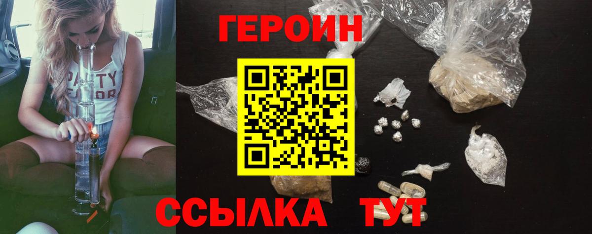 Героин Афган  Вход с VPN  Кохма 