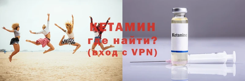 КЕТАМИН VHQ  Кохма 