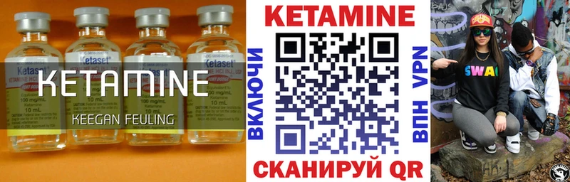 КЕТАМИН ketamine  Кохма 
