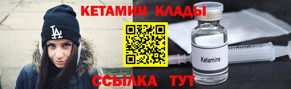 Кохма  Кетамин ketamine  Кетамин ketamine  Вход с VPN 