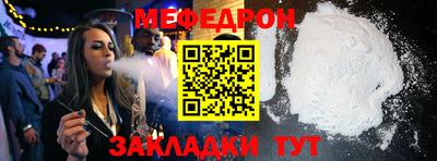 меф VHQ Волгодонск