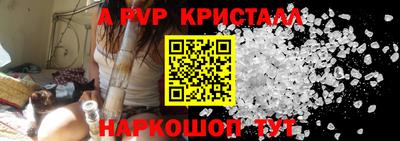 спайс Волжск