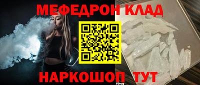 меф VHQ Волгодонск