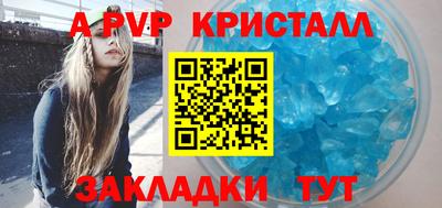спайс Волжск