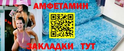 спайс Волжск
