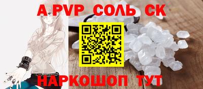 спайс Волжск