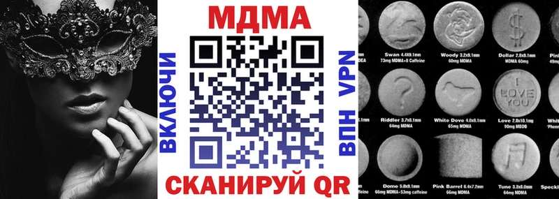 MDMA кристаллы  Кохма 