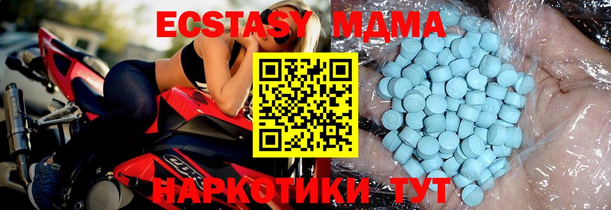 МДМА VHQ  Вход с VPN  Кохма  МДМА Molly 