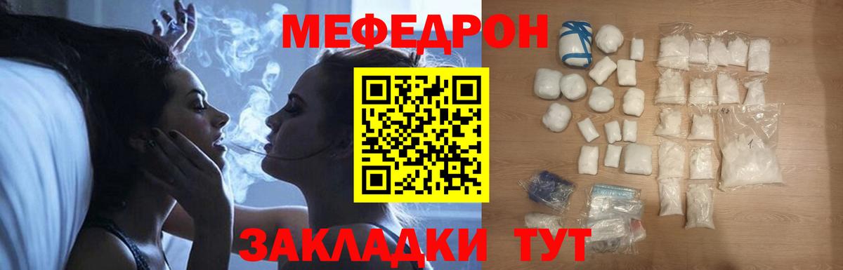 Мефедрон  МЕФ  МЯУ-МЯУ mephedrone  Кохма  Меф VHQ  Вход с VPN 