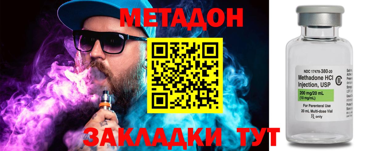 Метадон мёд Кохма