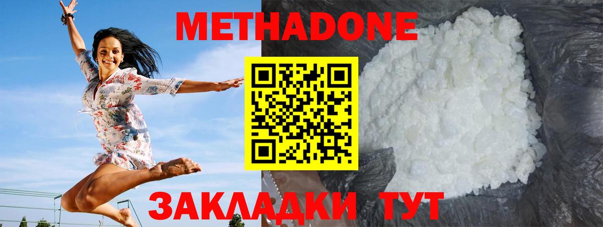 МЕТАДОН белоснежный  Метадон methadone  Кохма  Вход с VPN 