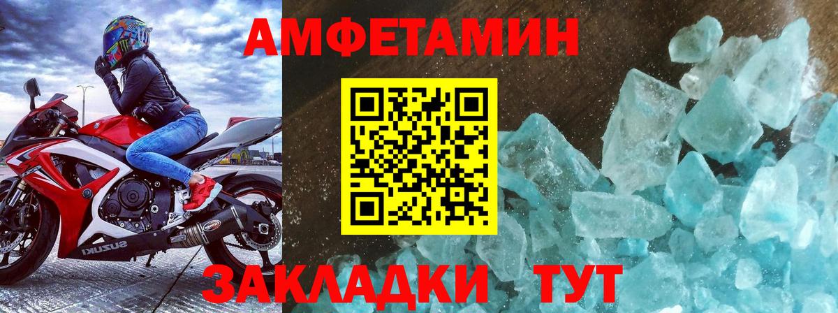 Кохма  МЕТАМФЕТАМИН винт  Вход с VPN 