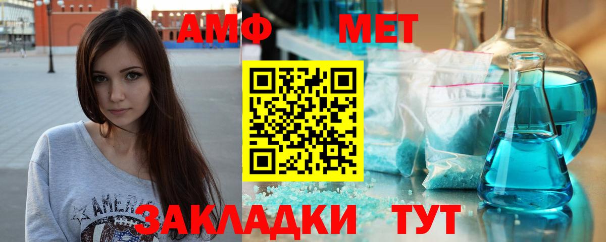 МЕТАМФЕТАМИН винт Кохма
