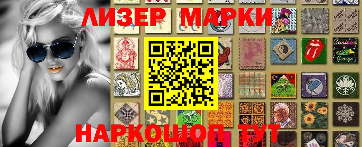 Марки N-bome 1,5мг Кохма