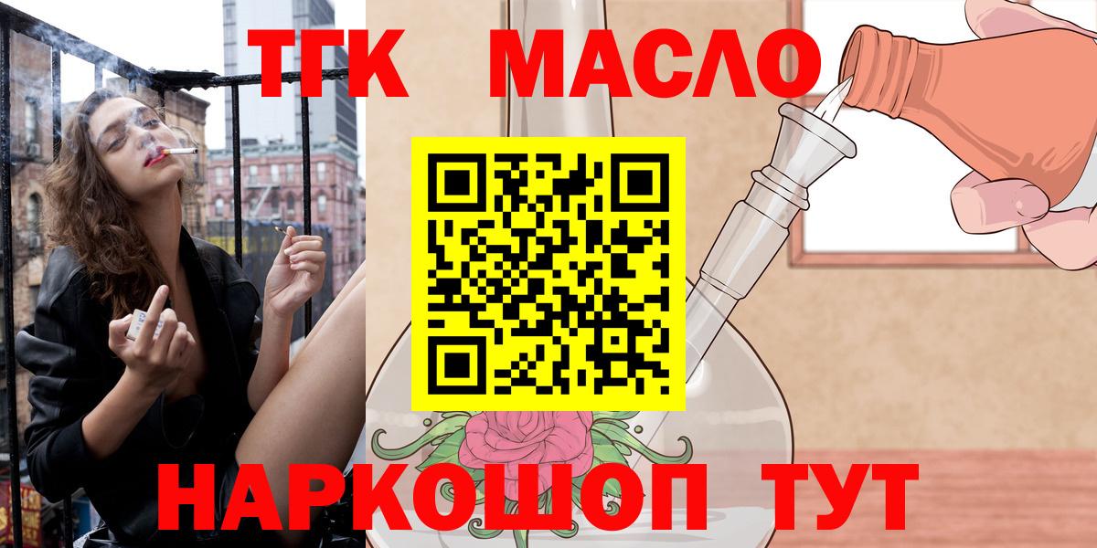 ТГК вейп с тгк  дарнет шоп  Вход с VPN  Кохма  ТГК вейп 