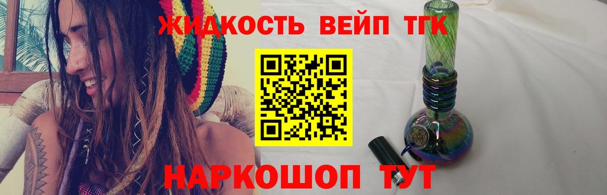 Дистиллят ТГК жижа Кохма